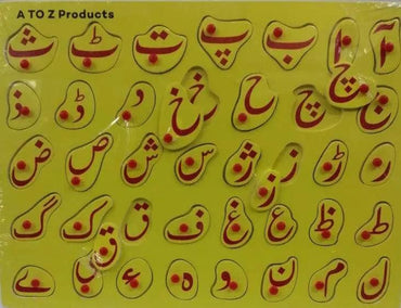 Wooden Urdu Alphabets Plate The Stationers